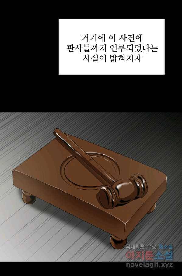 이것이 법이다 53화 8