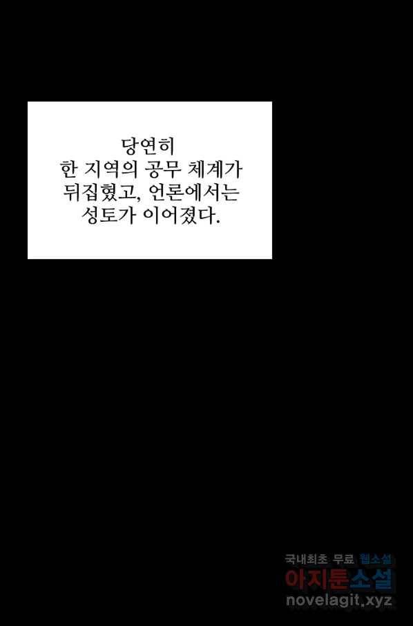 이것이 법이다 53화 9