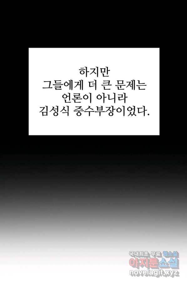 이것이 법이다 53화 10