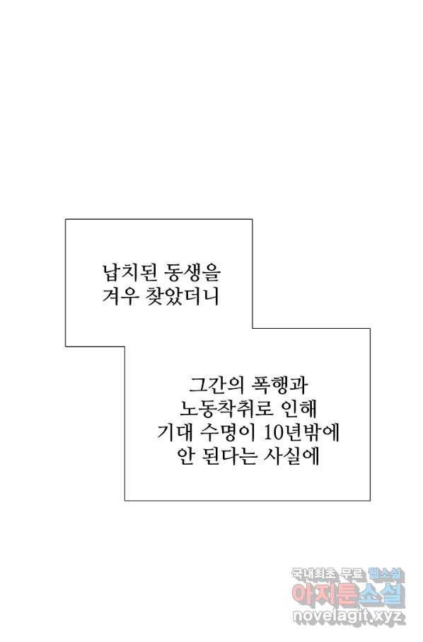 이것이 법이다 53화 11