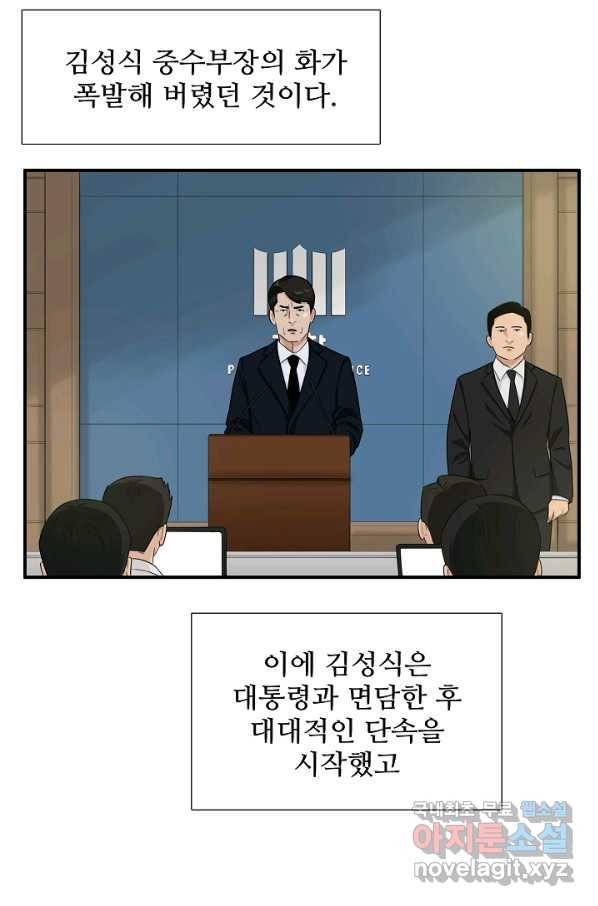 이것이 법이다 53화 12