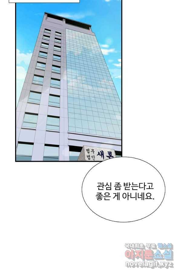 이것이 법이다 53화 14