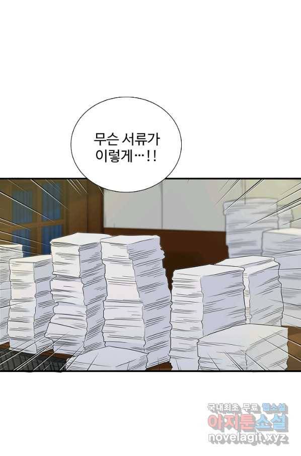 이것이 법이다 53화 15
