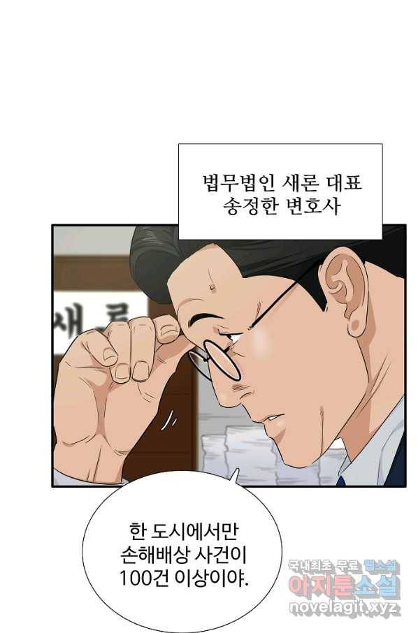 이것이 법이다 53화 17