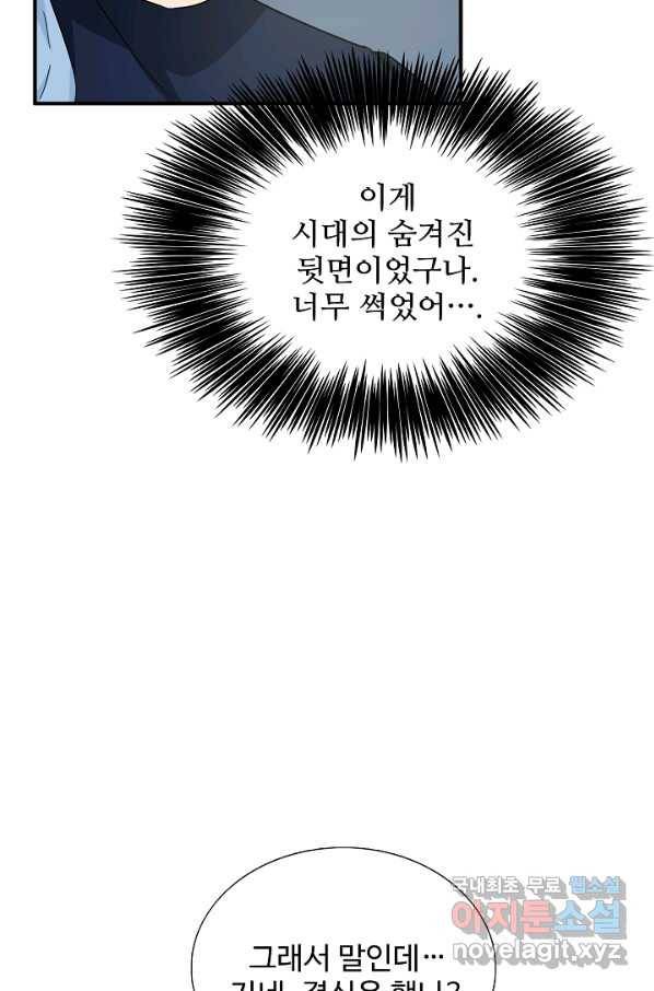 이것이 법이다 53화 19
