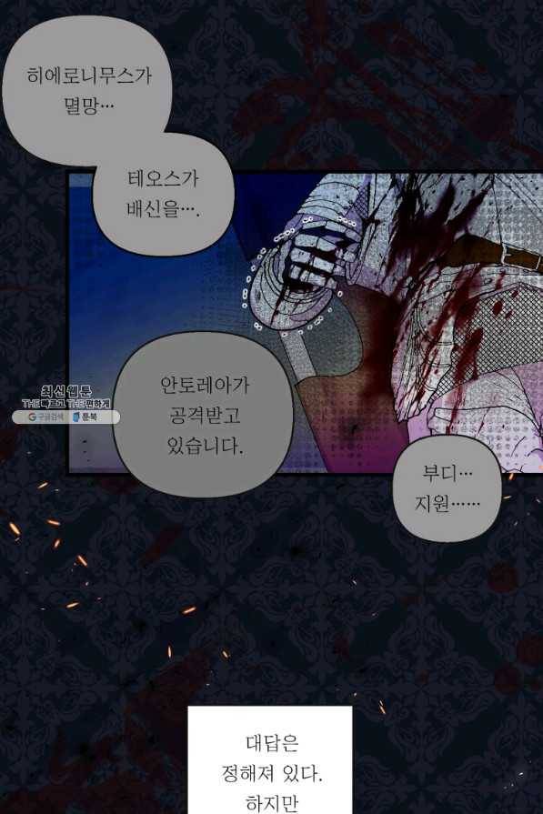 아기 황후님 58화 4