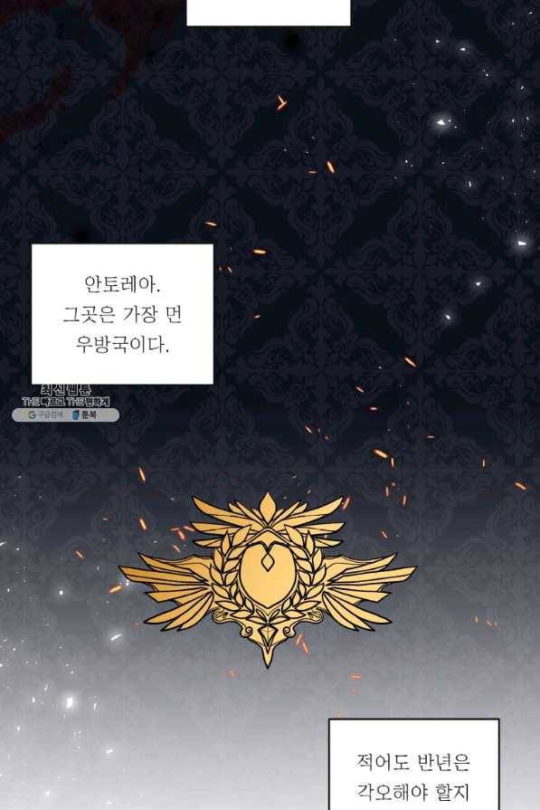 아기 황후님 58화 5