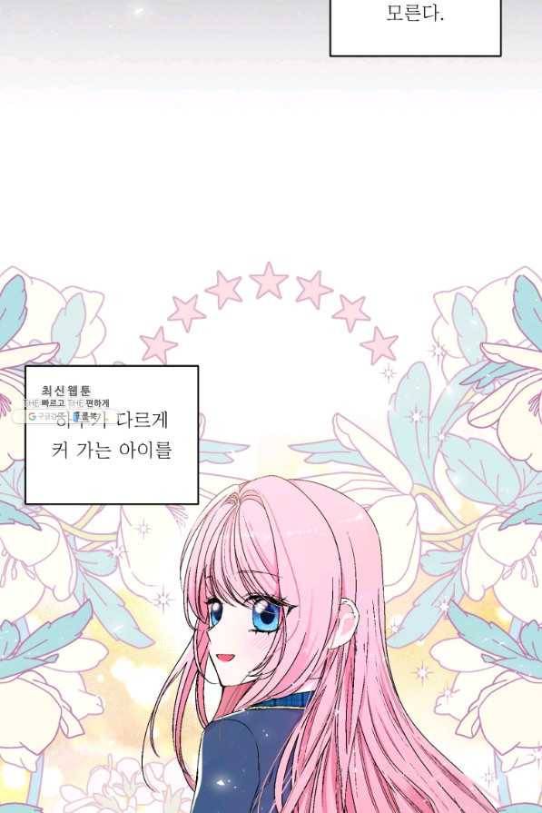 아기 황후님 58화 6