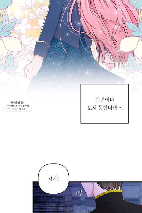 아기 황후님 58화 7