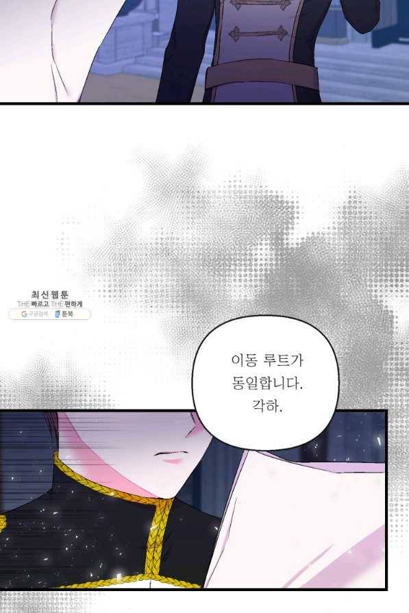 아기 황후님 58화 9