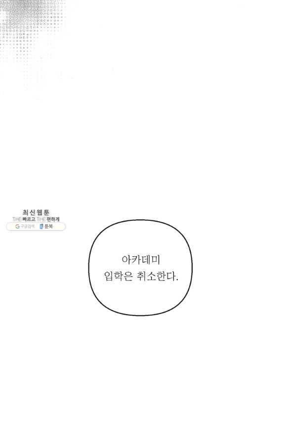 아기 황후님 58화 10