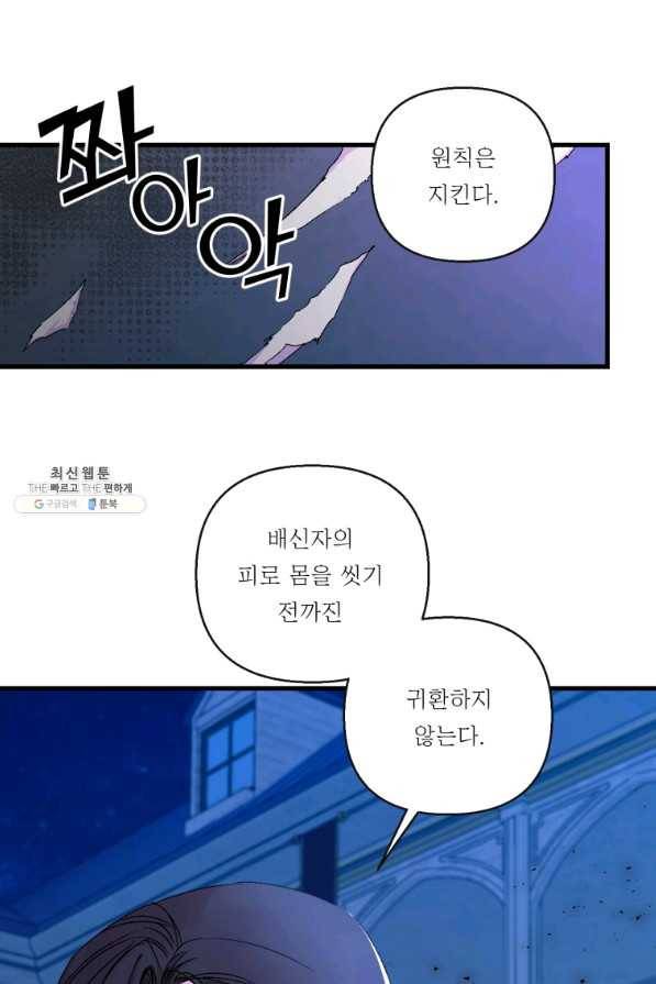 아기 황후님 58화 12