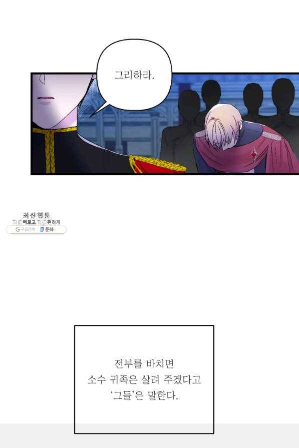 아기 황후님 58화 19