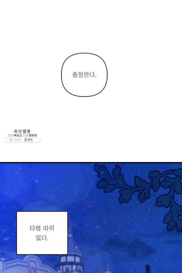 아기 황후님 58화 20