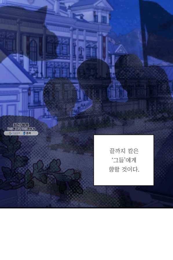 아기 황후님 58화 21