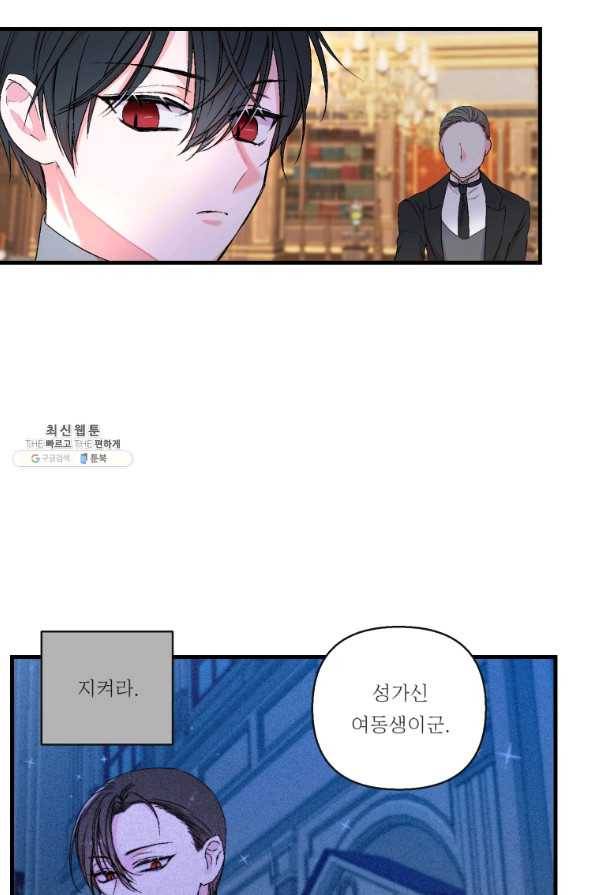 아기 황후님 58화 22