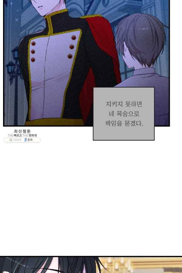아기 황후님 58화 23