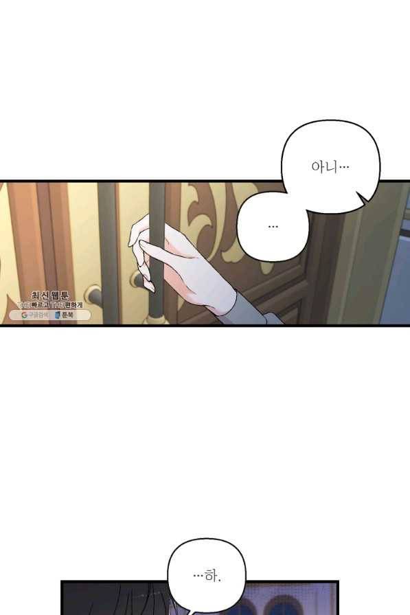 아기 황후님 58화 35
