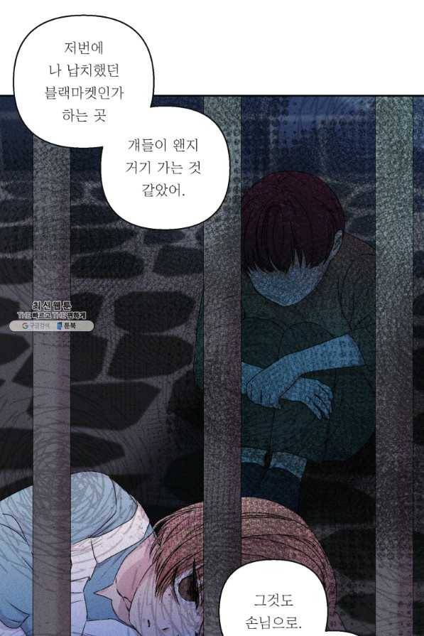 아기 황후님 58화 47