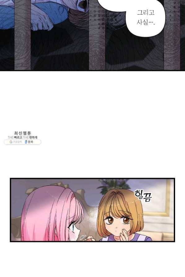 아기 황후님 58화 48