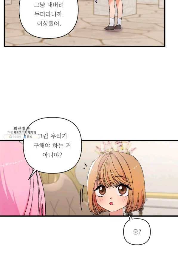 아기 황후님 58화 56