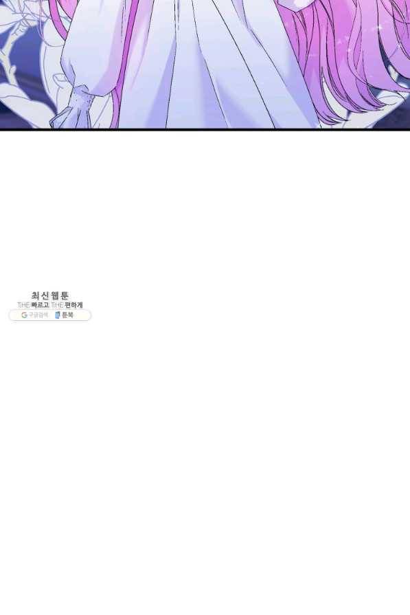 아기 황후님 58화 69