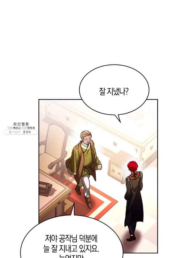 아쉴레앙 공작의 계약 결혼 42화 4