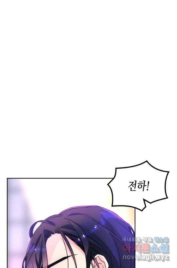 오라버니가 너무 순해서 걱정이다 42화 3