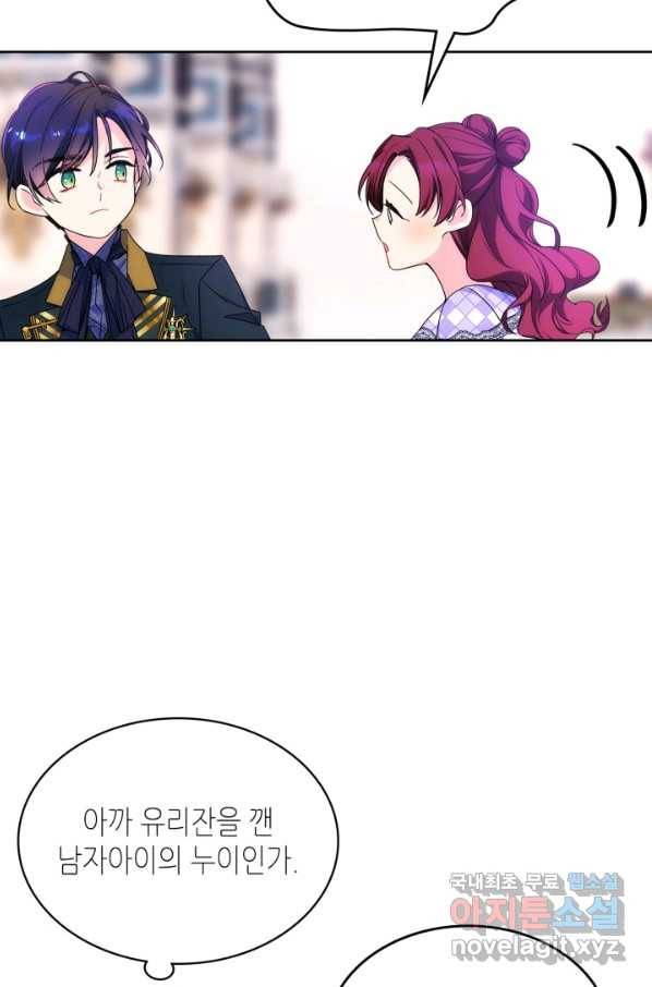 오라버니가 너무 순해서 걱정이다 42화 5