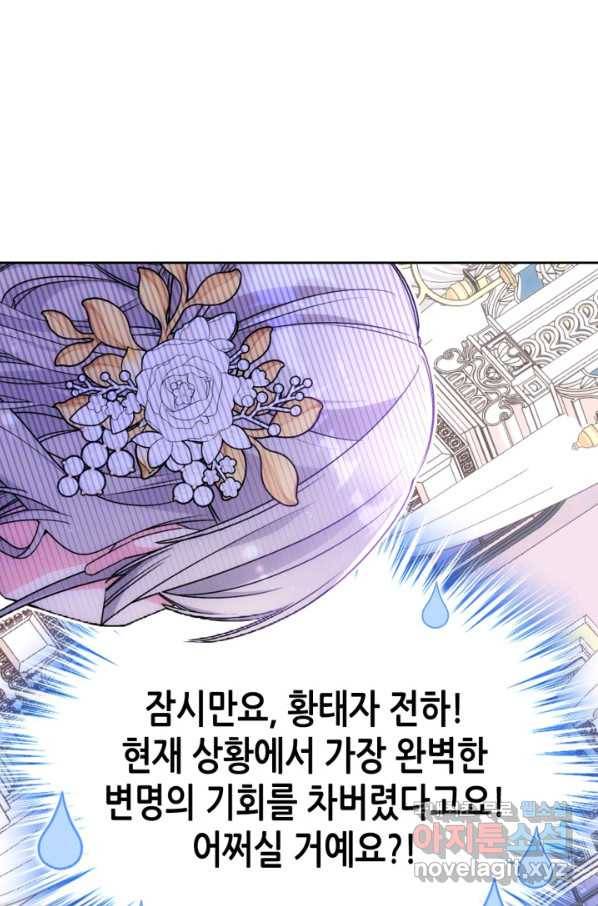 오라버니가 너무 순해서 걱정이다 42화 13