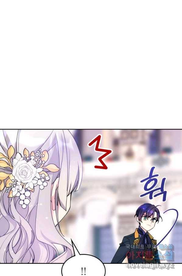 오라버니가 너무 순해서 걱정이다 42화 15