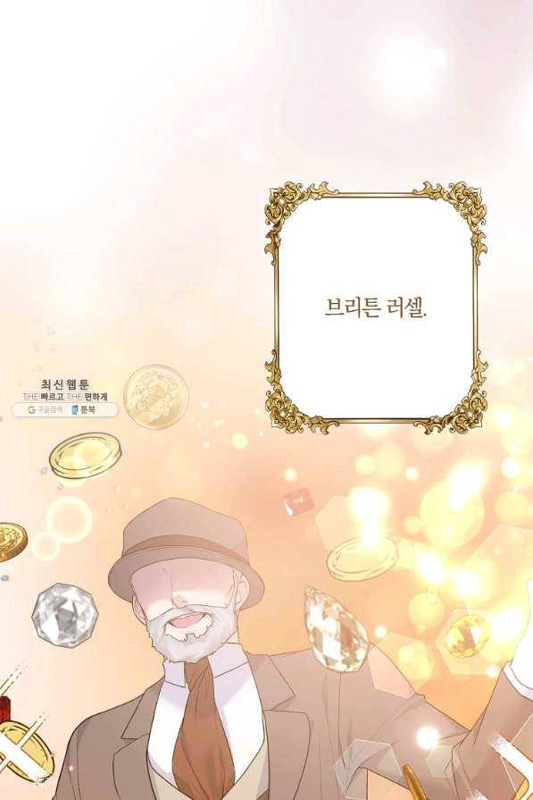 악녀지만 여주인공이 되겠습니다 75화 7