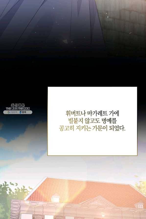 악녀지만 여주인공이 되겠습니다 75화 12