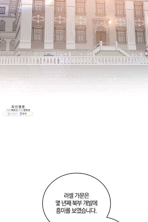 악녀지만 여주인공이 되겠습니다 75화 13