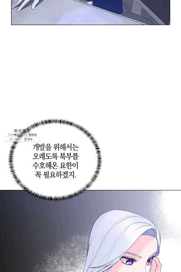 악녀지만 여주인공이 되겠습니다 75화 15