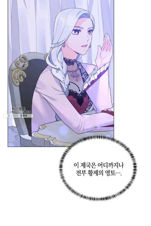 악녀지만 여주인공이 되겠습니다 75화 17