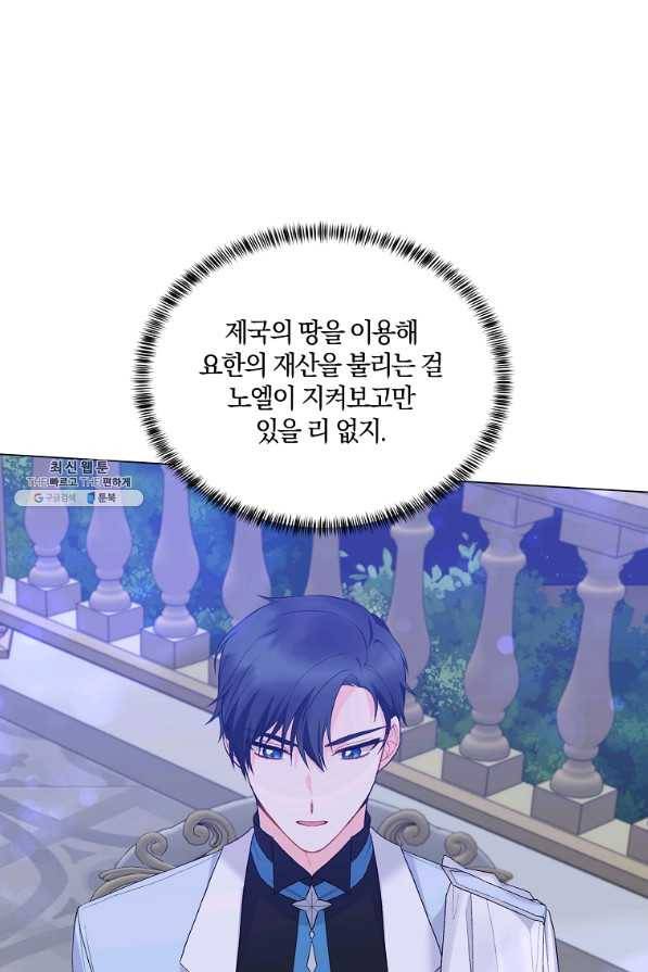 악녀지만 여주인공이 되겠습니다 75화 18