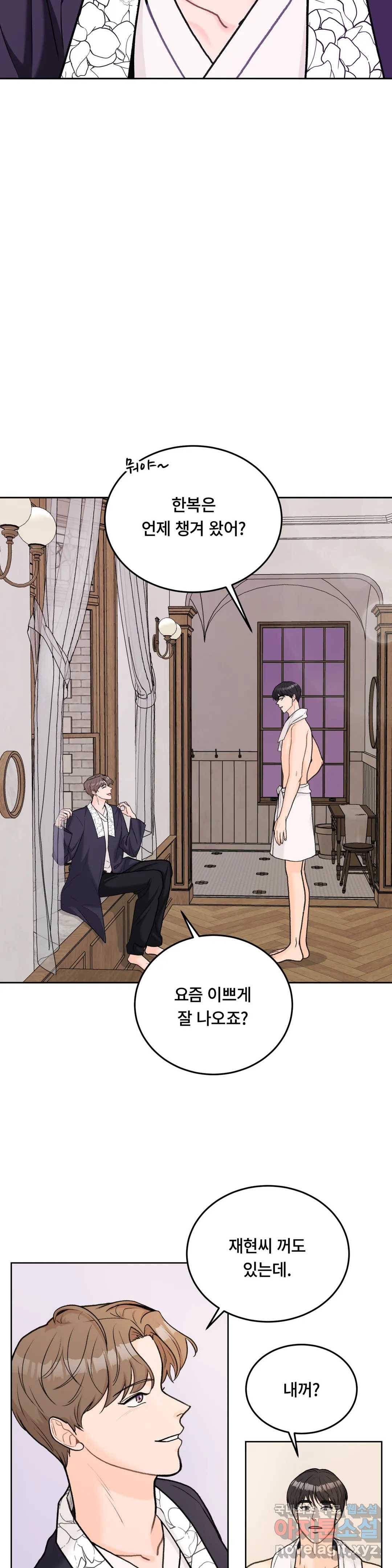 러브카메라 34화 2