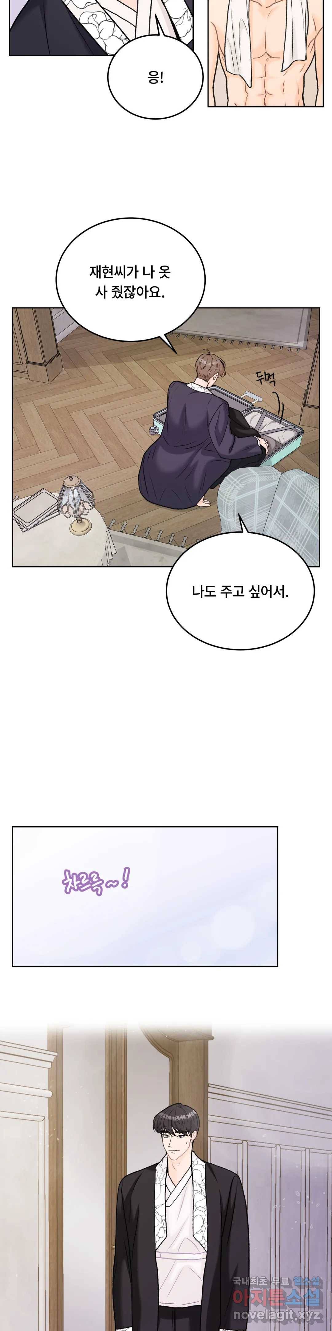 러브카메라 34화 3