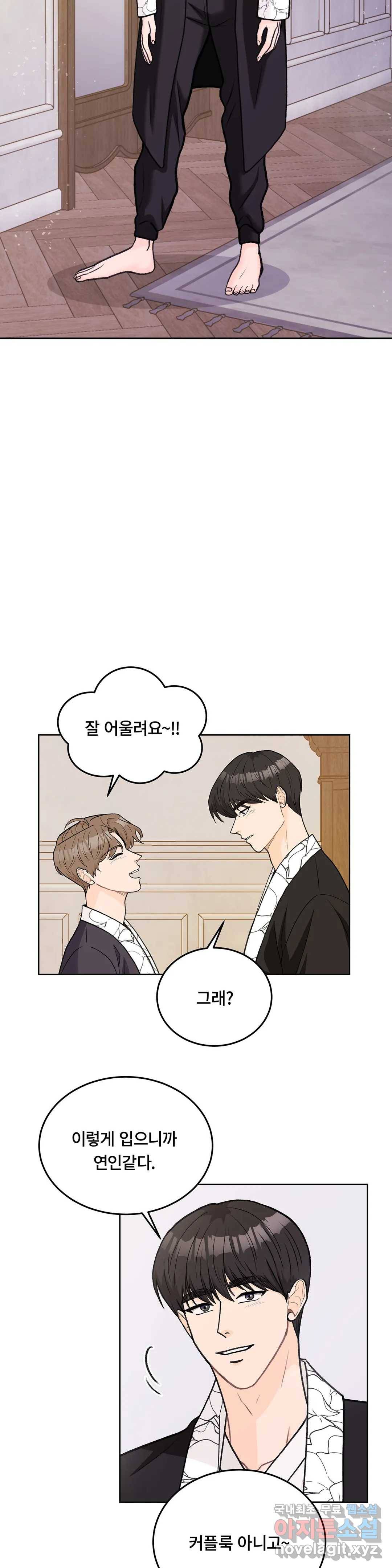 러브카메라 34화 4