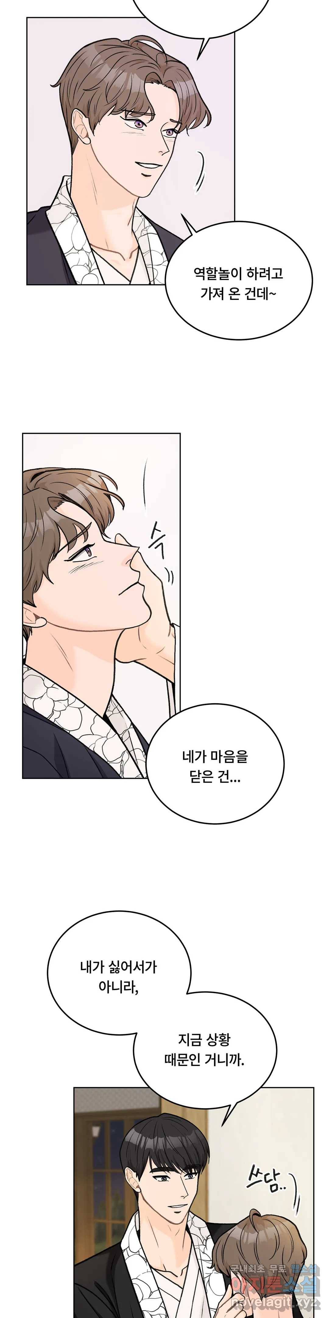 러브카메라 34화 5