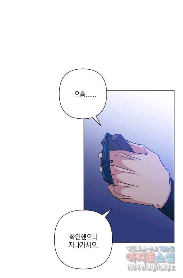 낙화유수 55화 1