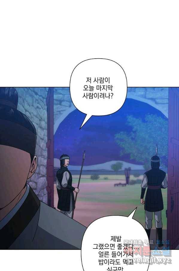 낙화유수 55화 2