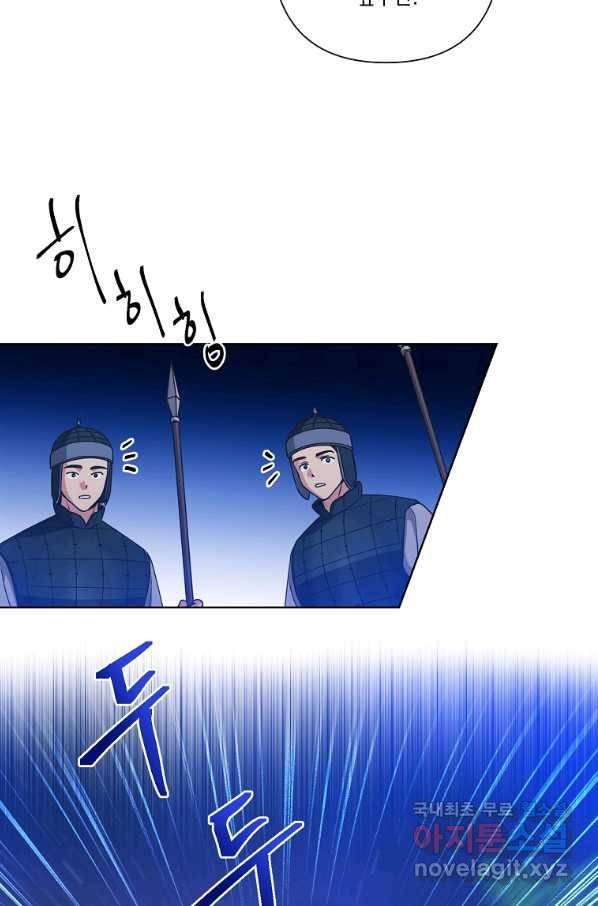 낙화유수 55화 3