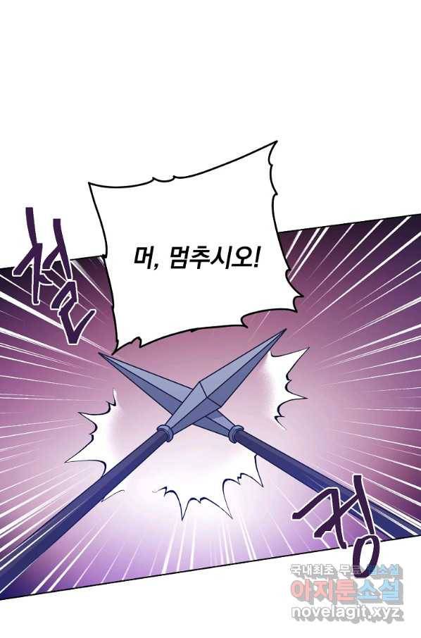 낙화유수 55화 5