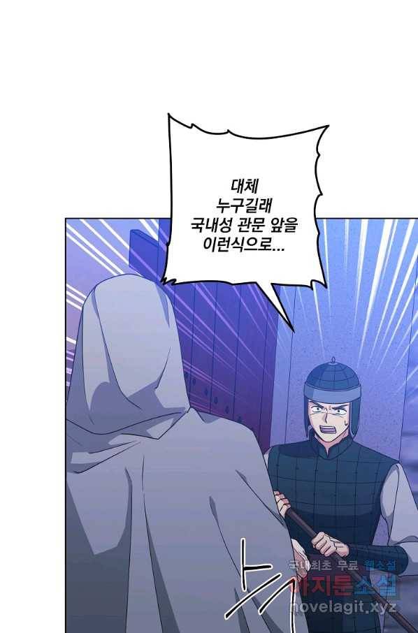 낙화유수 55화 6