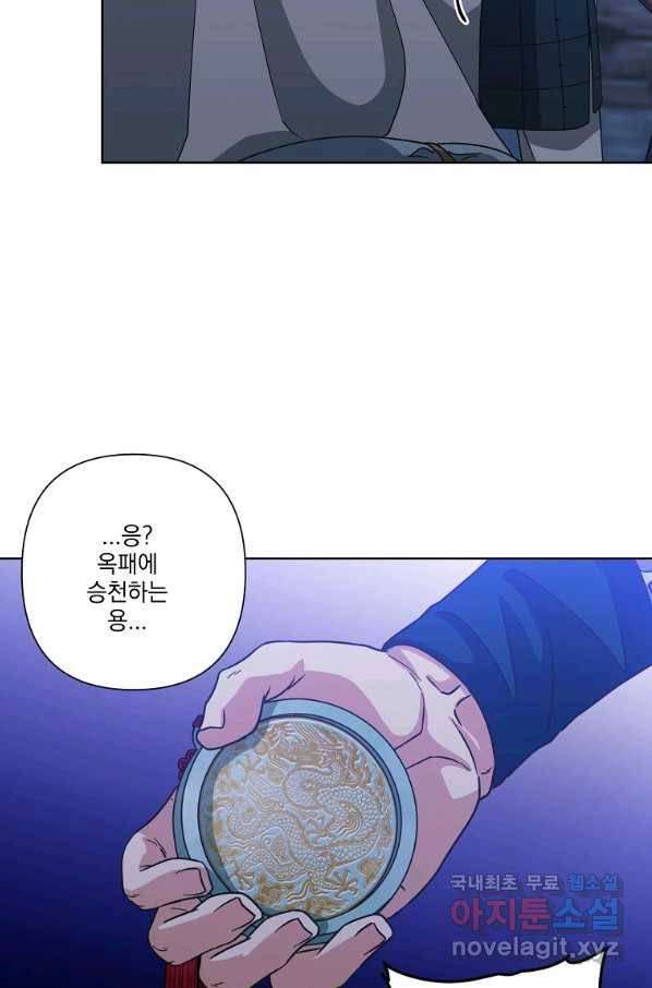 낙화유수 55화 7
