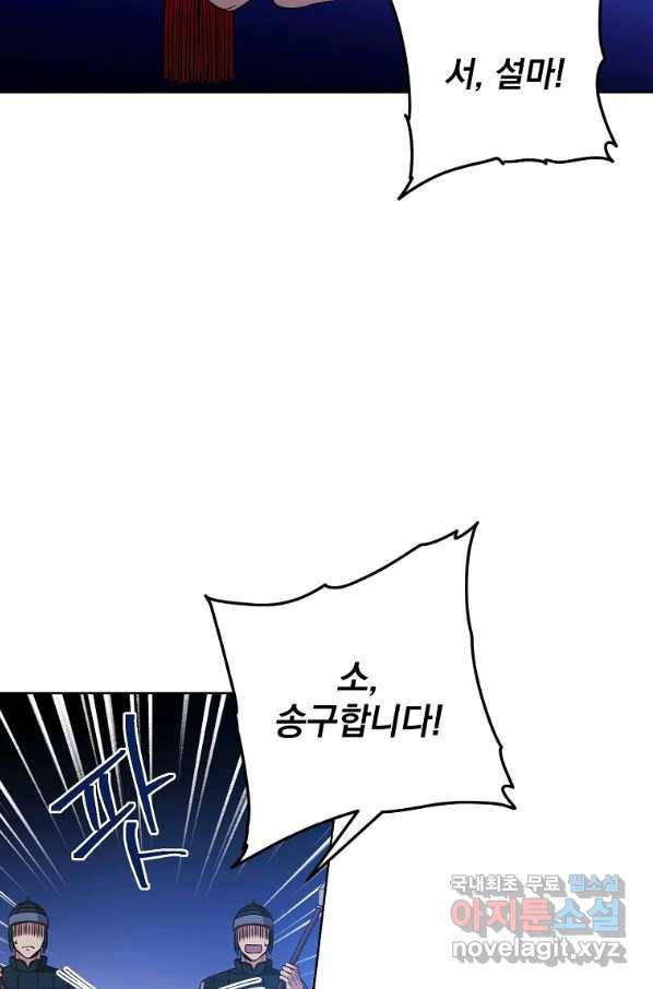 낙화유수 55화 8