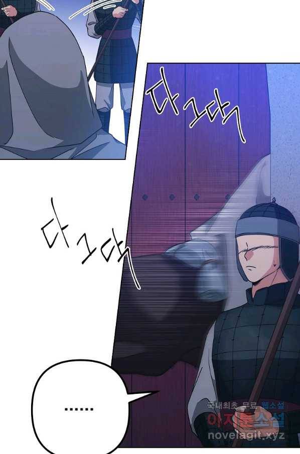 낙화유수 55화 9