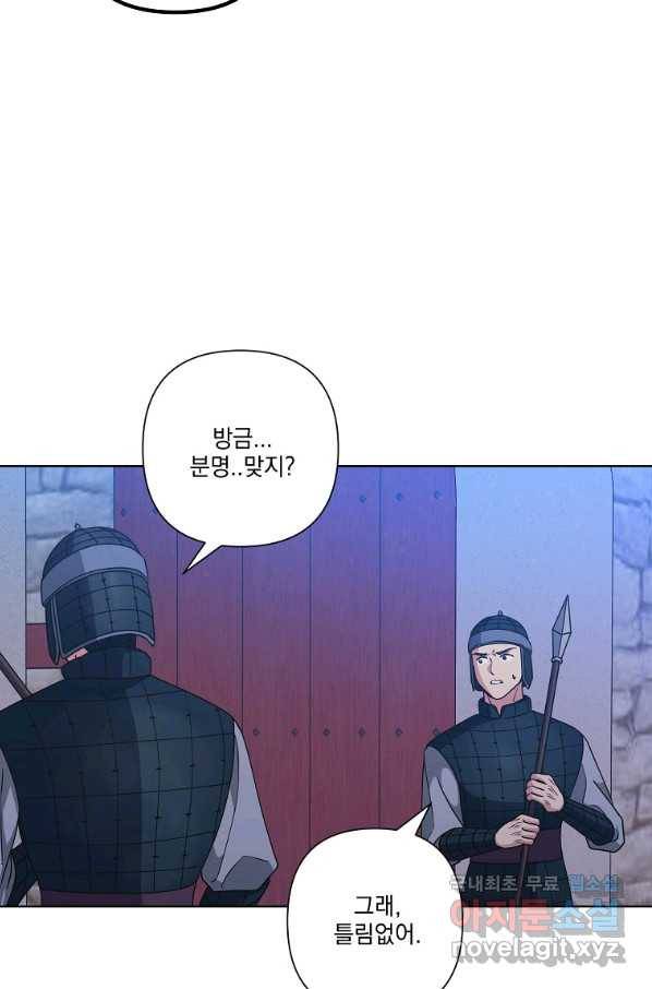 낙화유수 55화 10